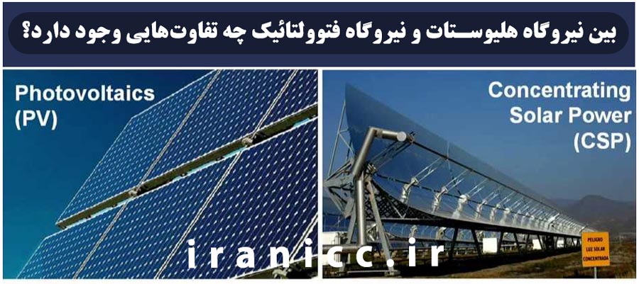 طرح توجیهی نیروگاه خورشیدی 5 مگاواتی طرح توجیهی نیروگاه خورشیدی 5 مگاواتی